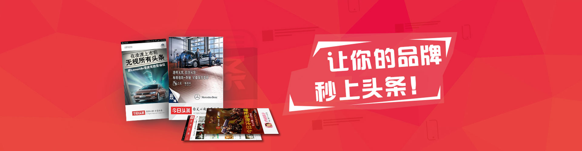 油尖旺头条信息流